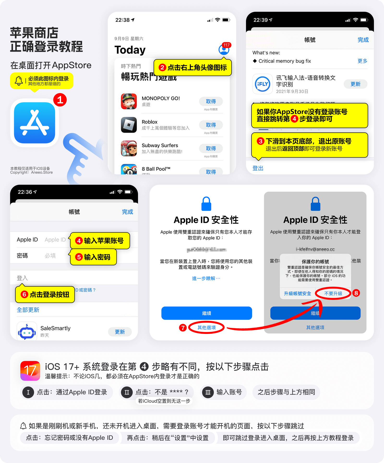ID登录教程